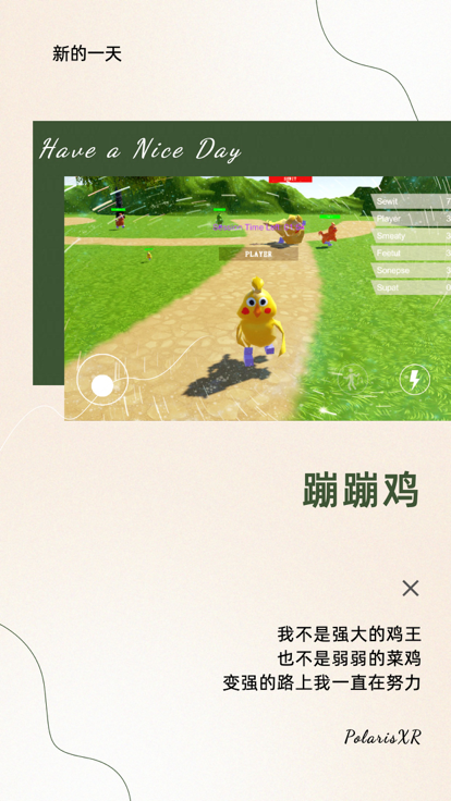 蹦蹦鸡 - 下一个鸡王就是你了游戏截图
