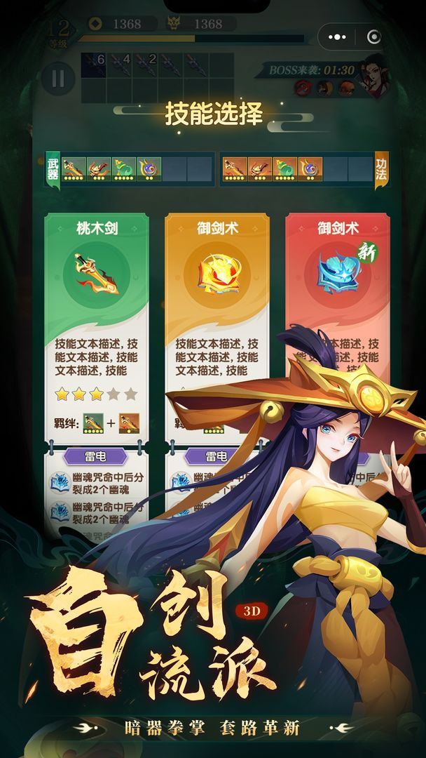 超燃之战游戏截图