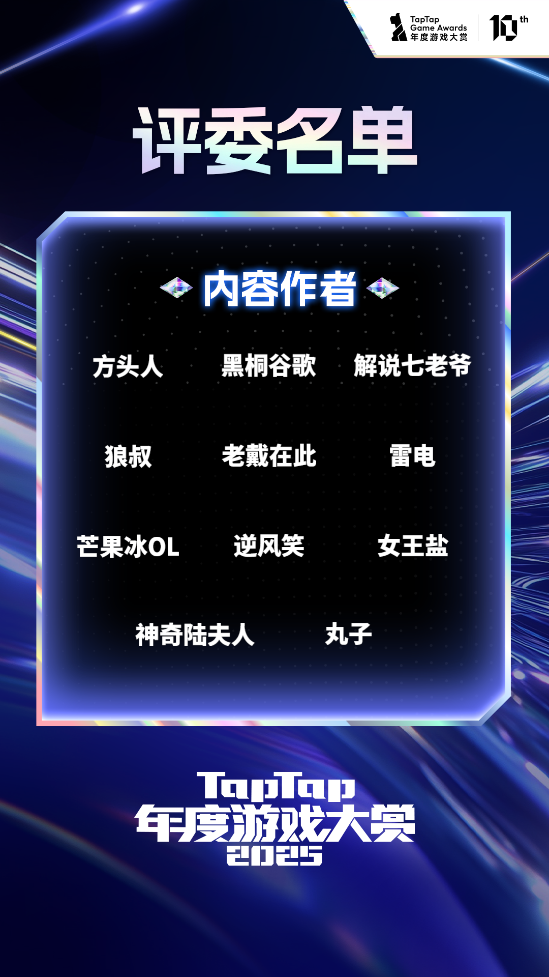 TapTap 年度游戏大赏游戏截图