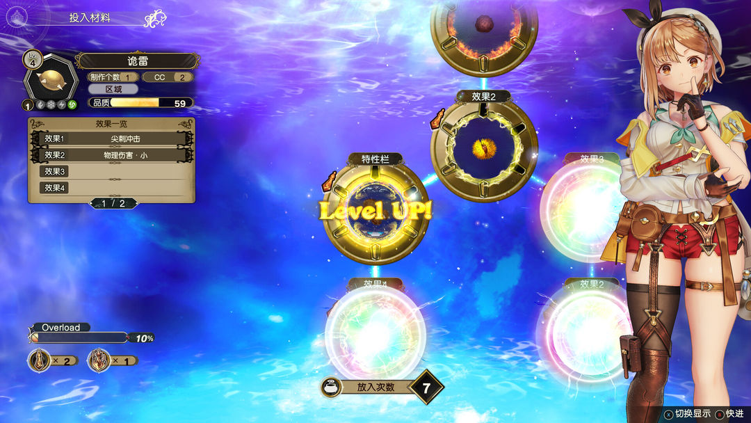 莱莎的炼金工房2 ~失落传说与秘密妖精~ DX游戏截图