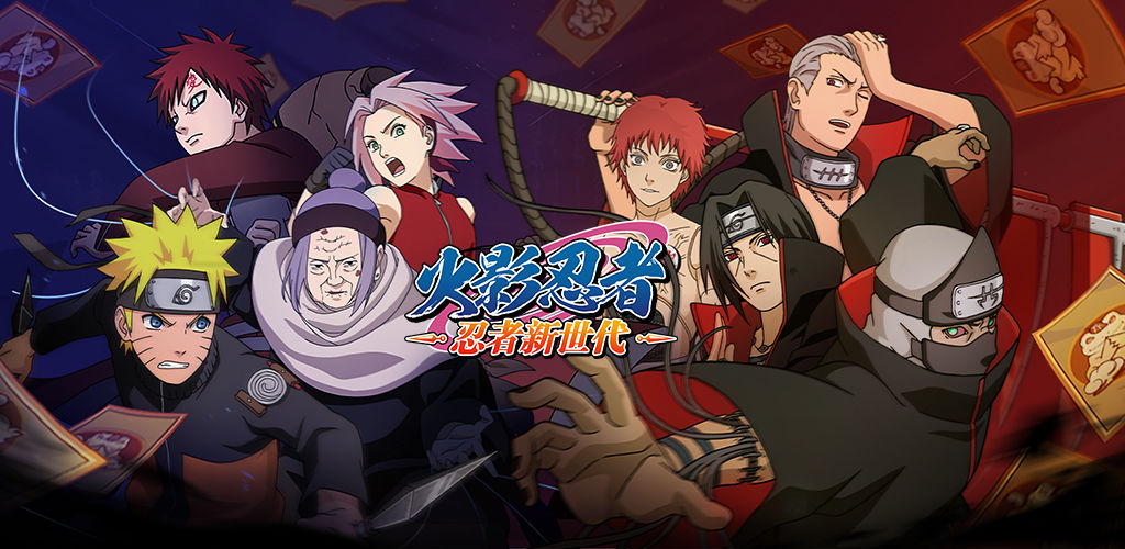 Naruto OL