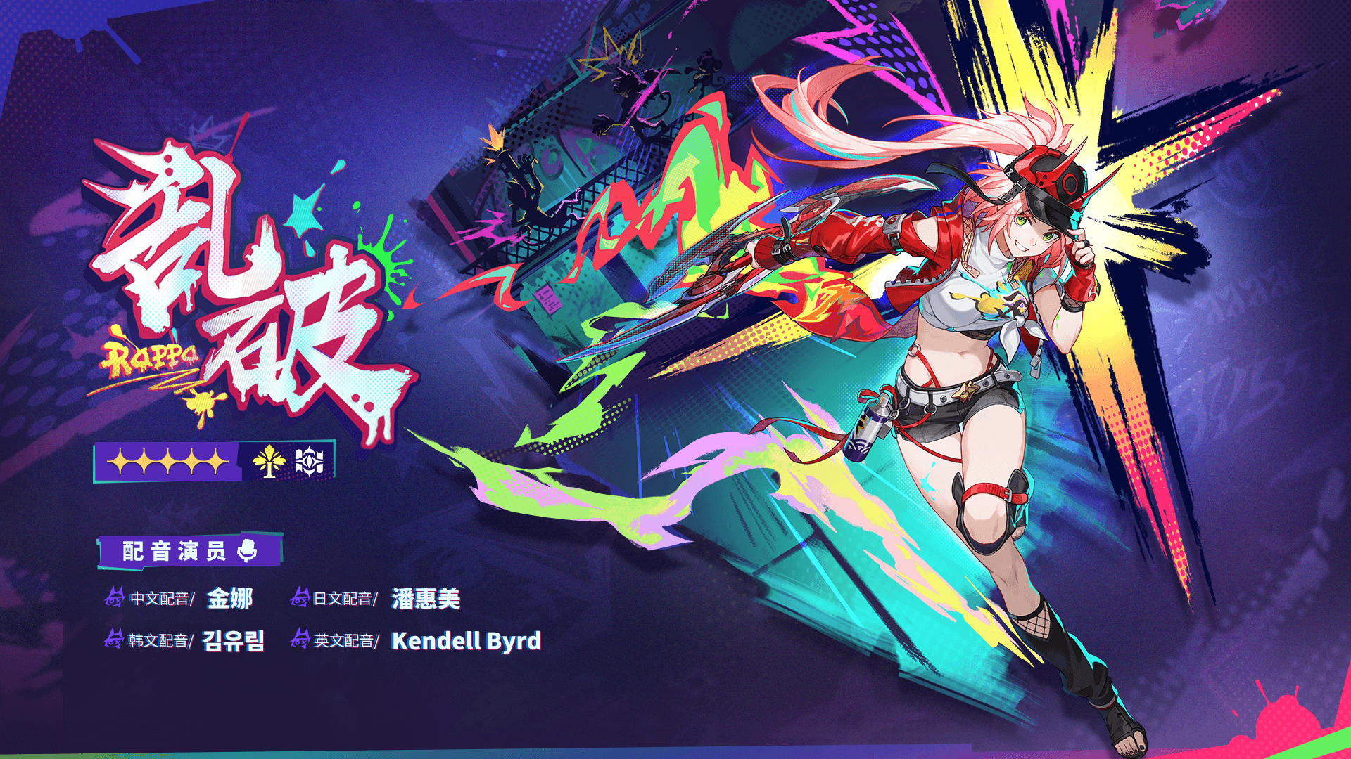乱破