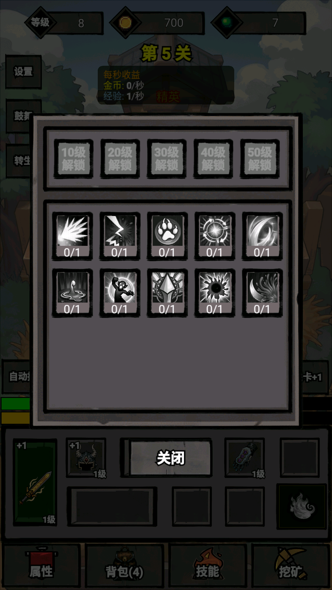 无尽战意游戏截图