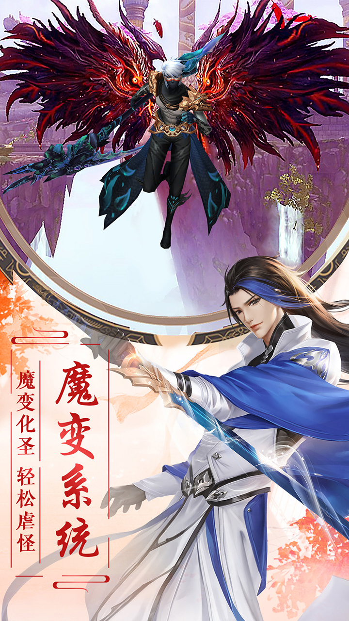 梦幻遮天游戏截图