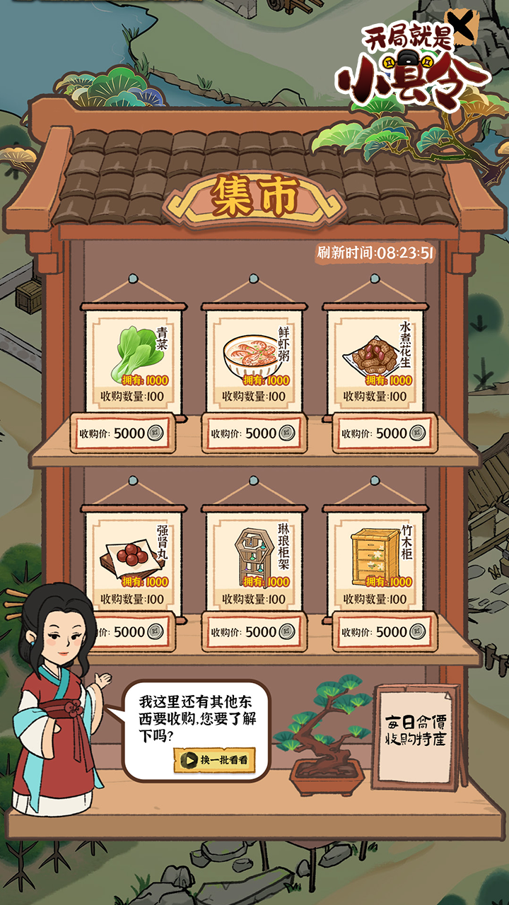 古田牧谷游戏截图