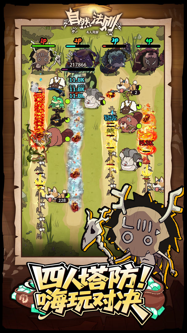 自然法则游戏截图