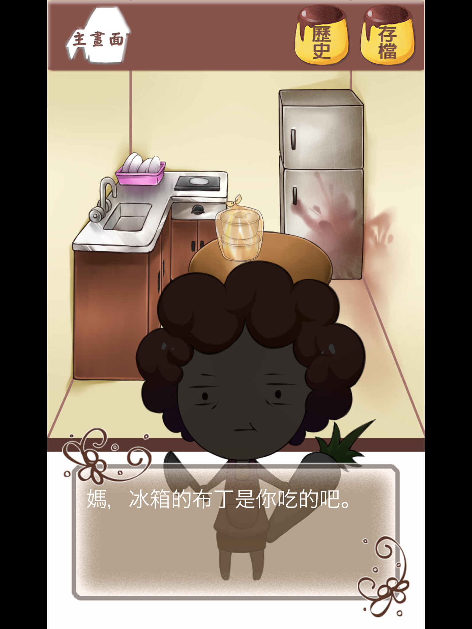 谁把我的布丁偷吃掉了游戏截图