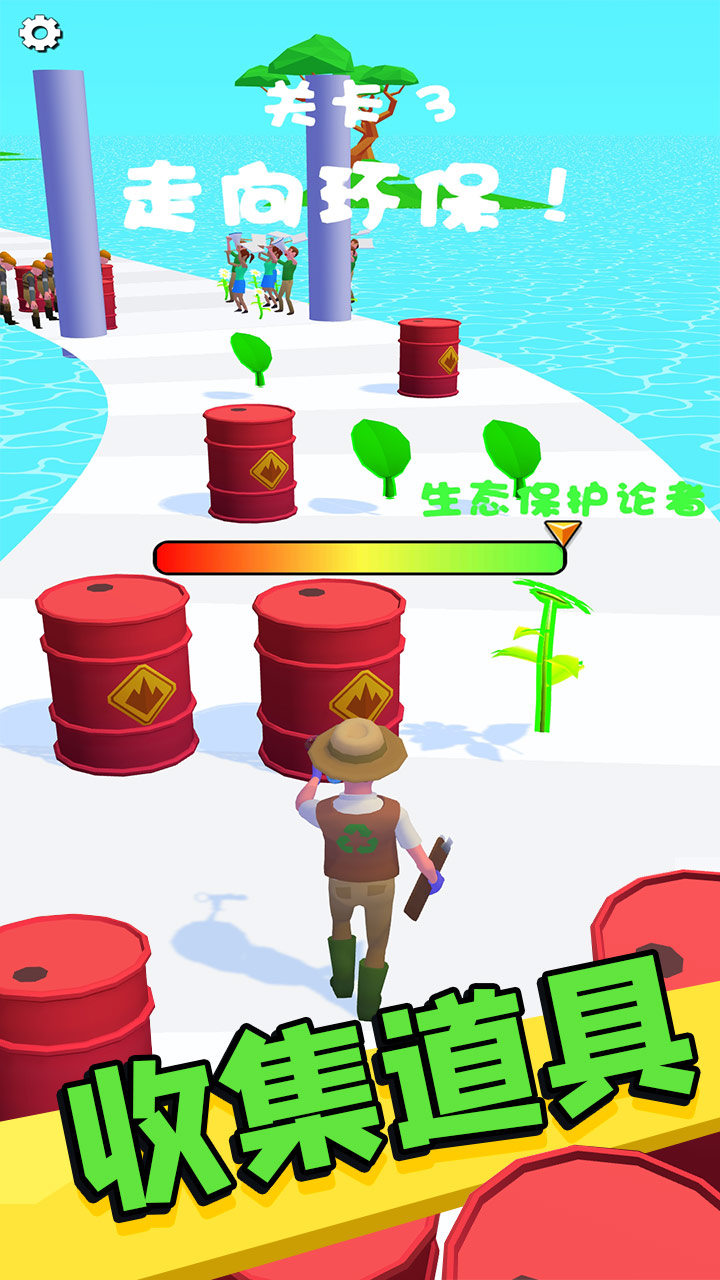 环保小达人游戏截图
