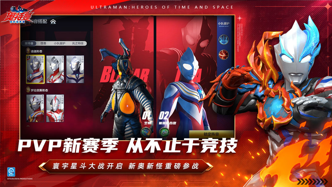 奥特曼:超时空英雄游戏截图