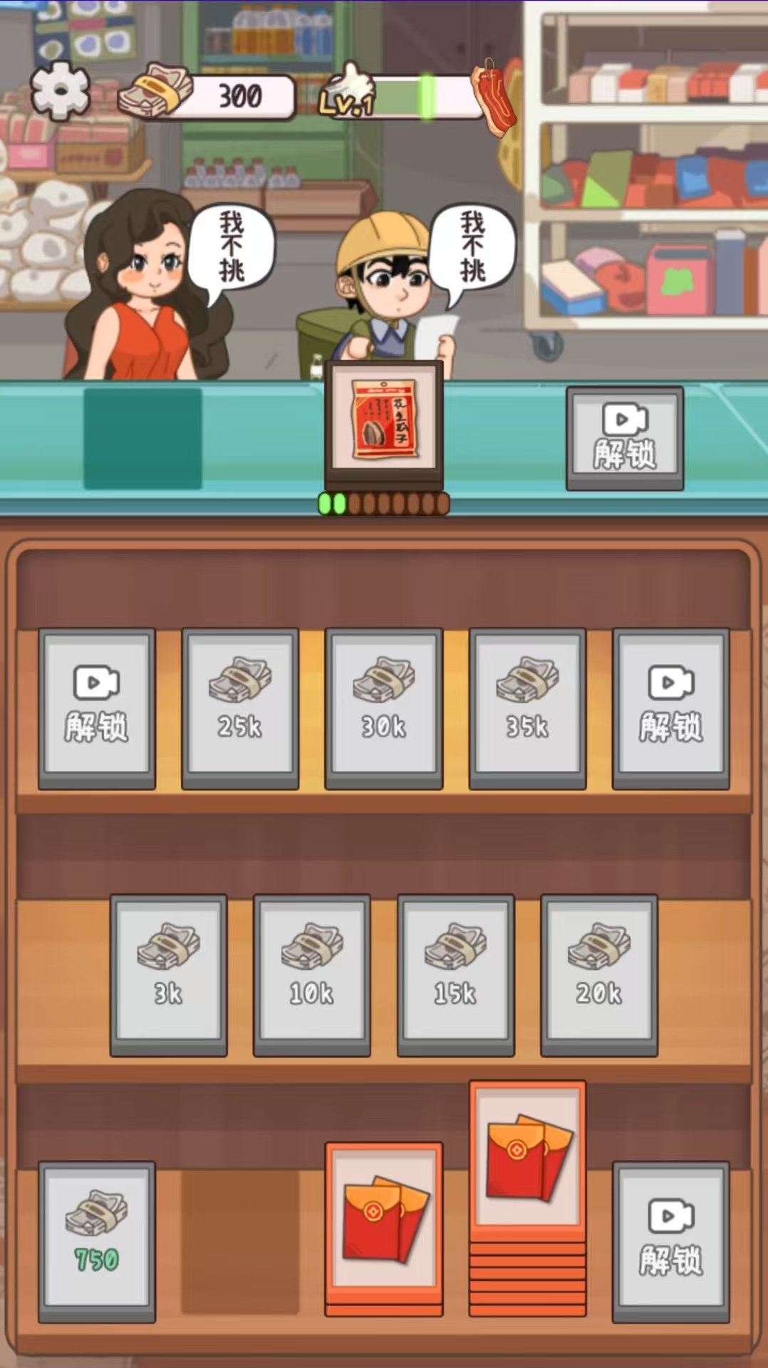 臭皮匠猜猜游戏截图