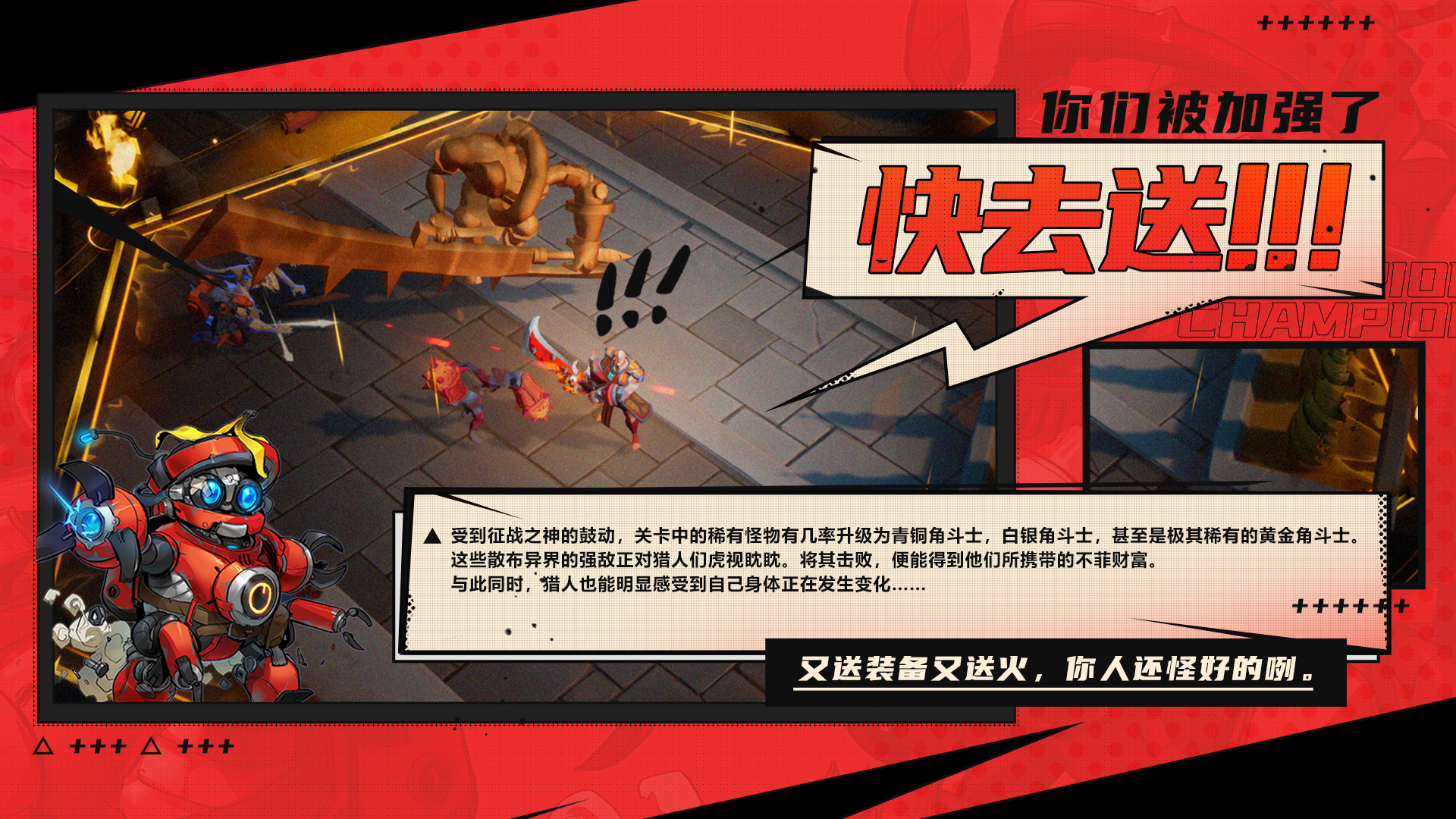 谁拉我决斗？？？