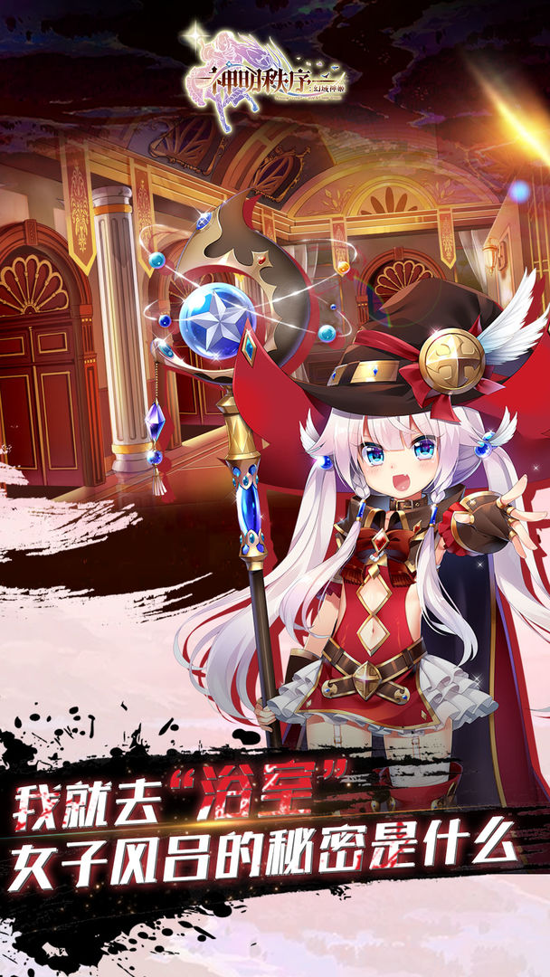 神明秩序:幻域神姬游戏截图