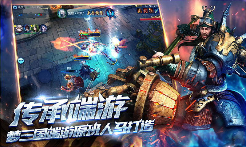 梦三国怀旧游戏截图