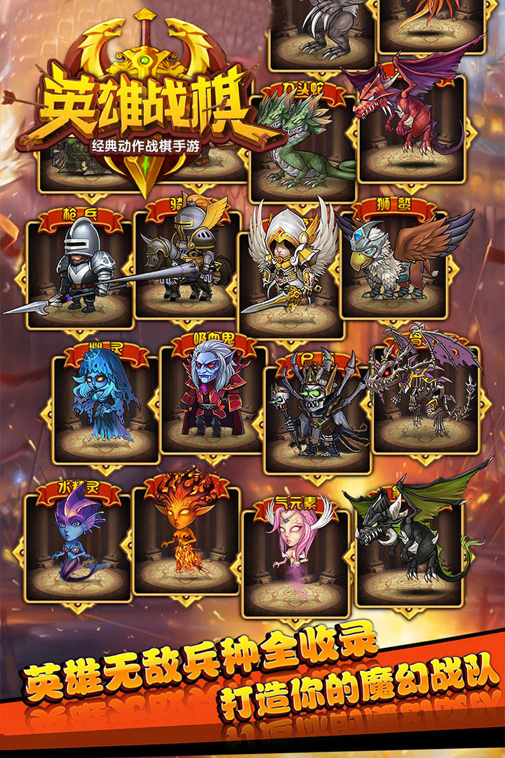 英雄战棋游戏截图