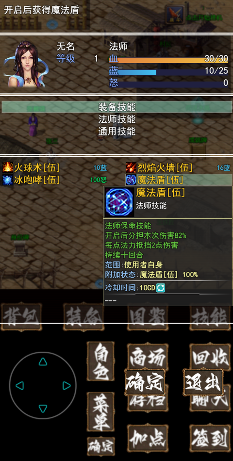 复古传奇游戏截图