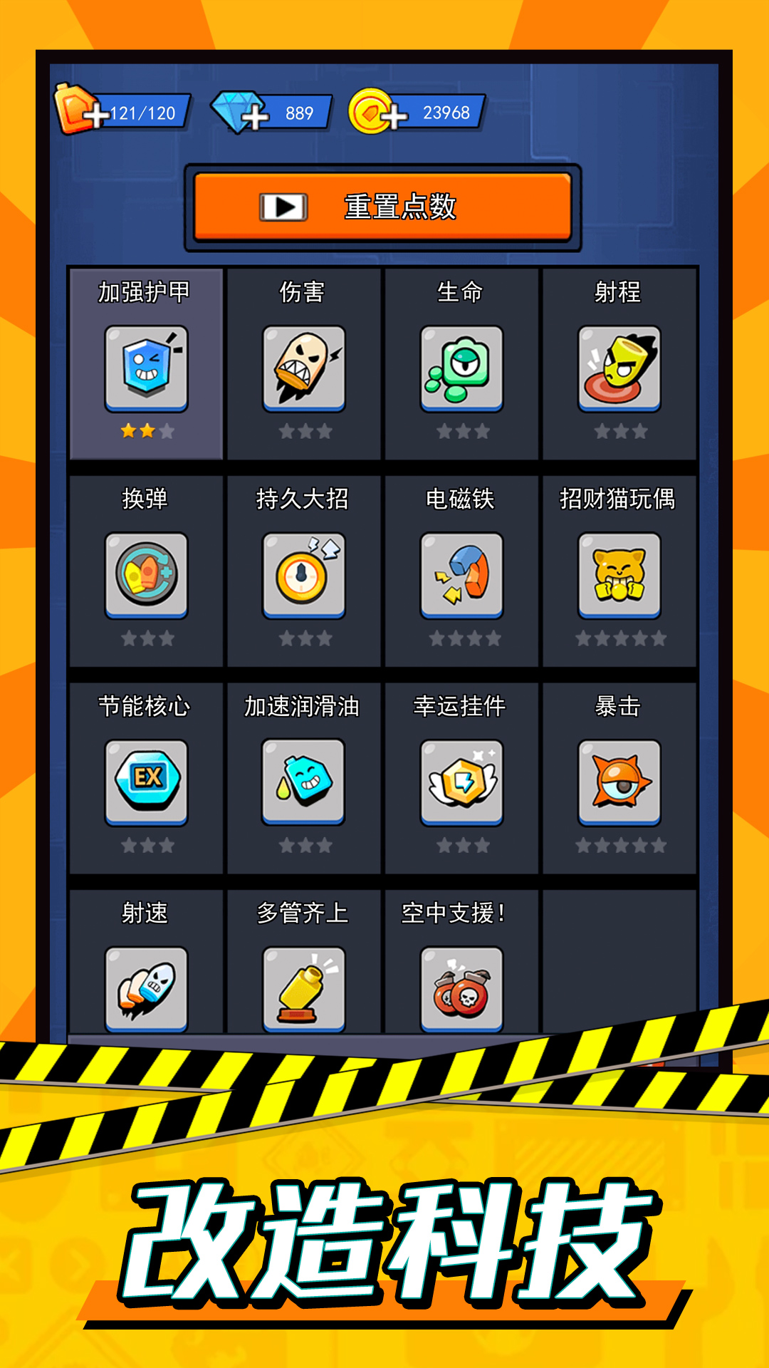 轰轰地平线游戏截图