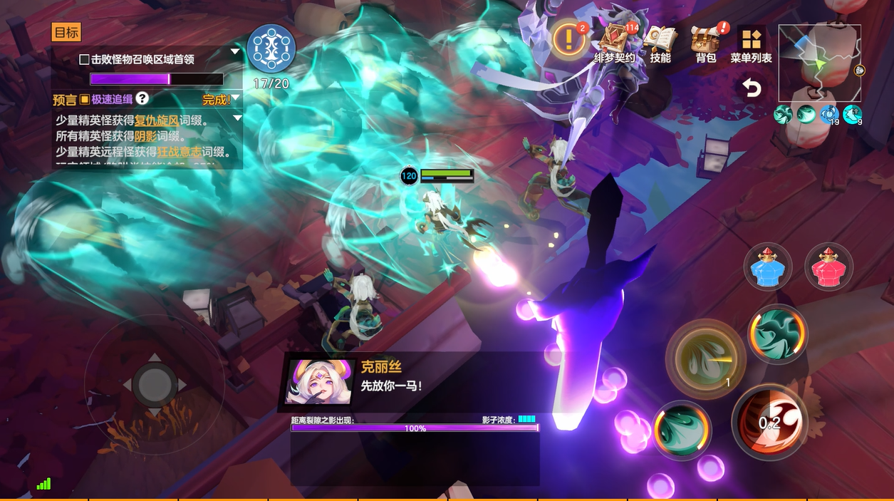 职业分支——「影宗·绝云尊」