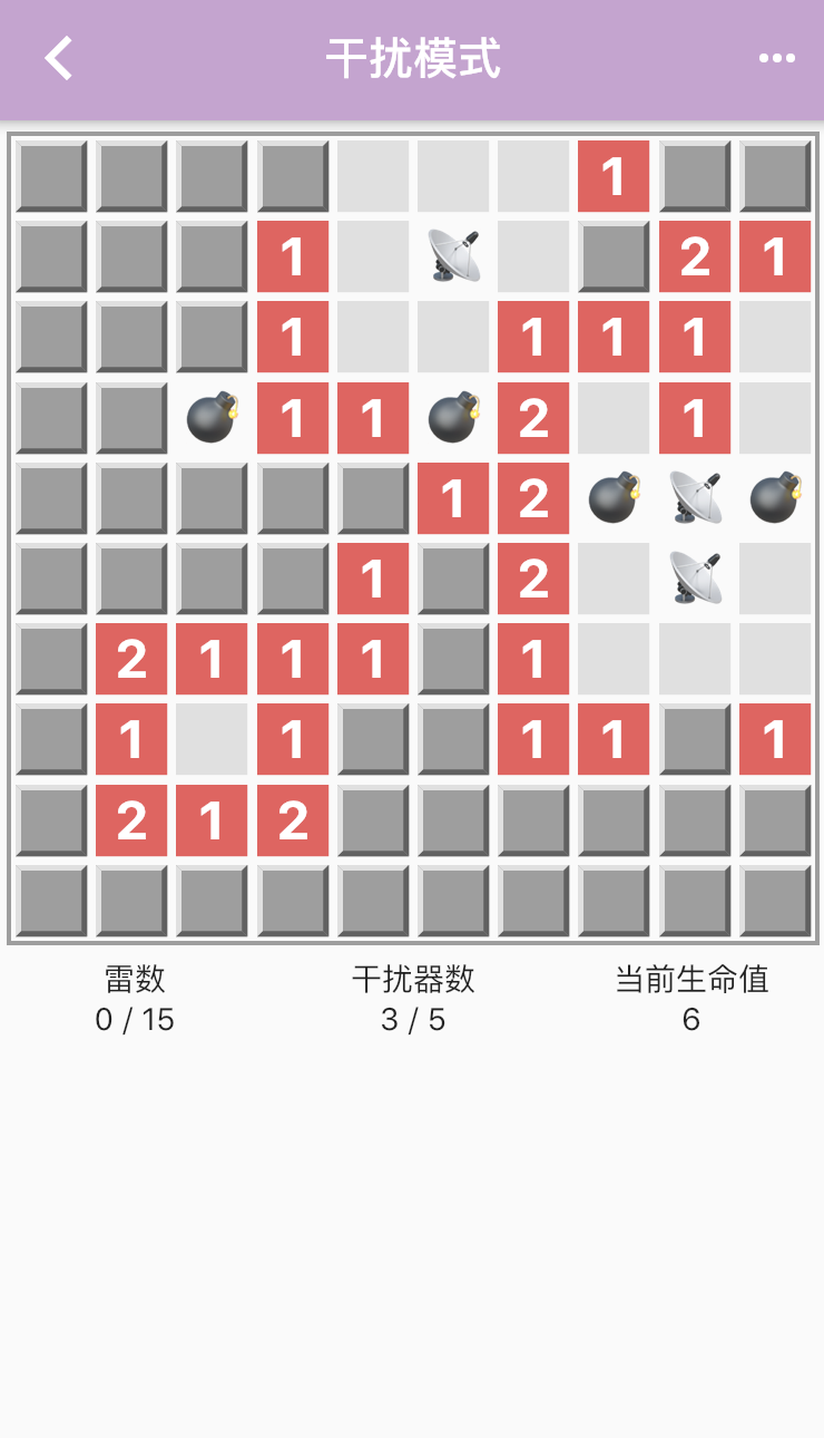 我扫雷真强游戏截图