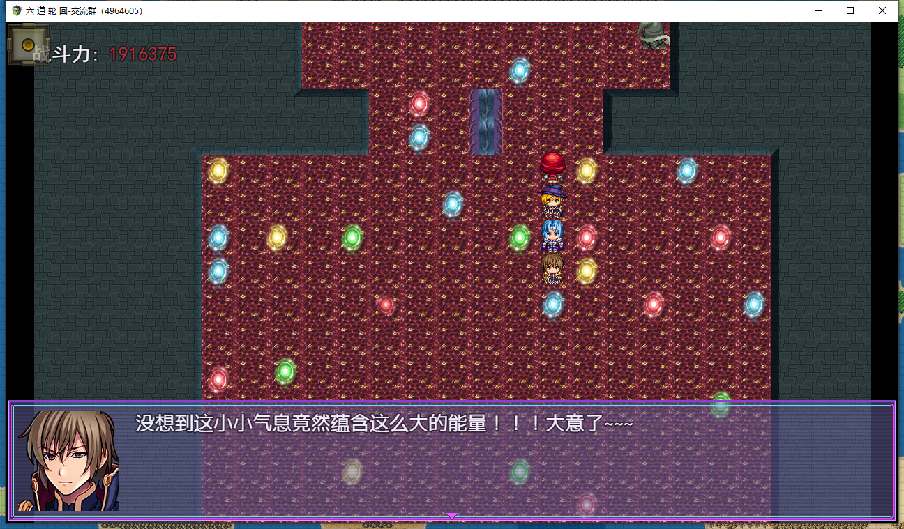 六道轮回游戏截图