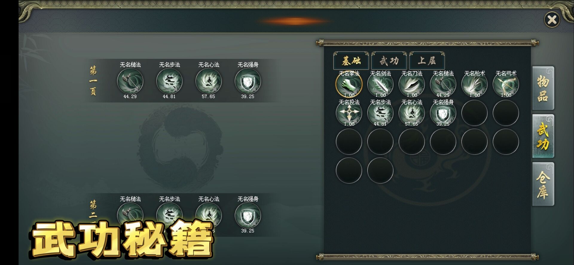 新神州OL游戏截图