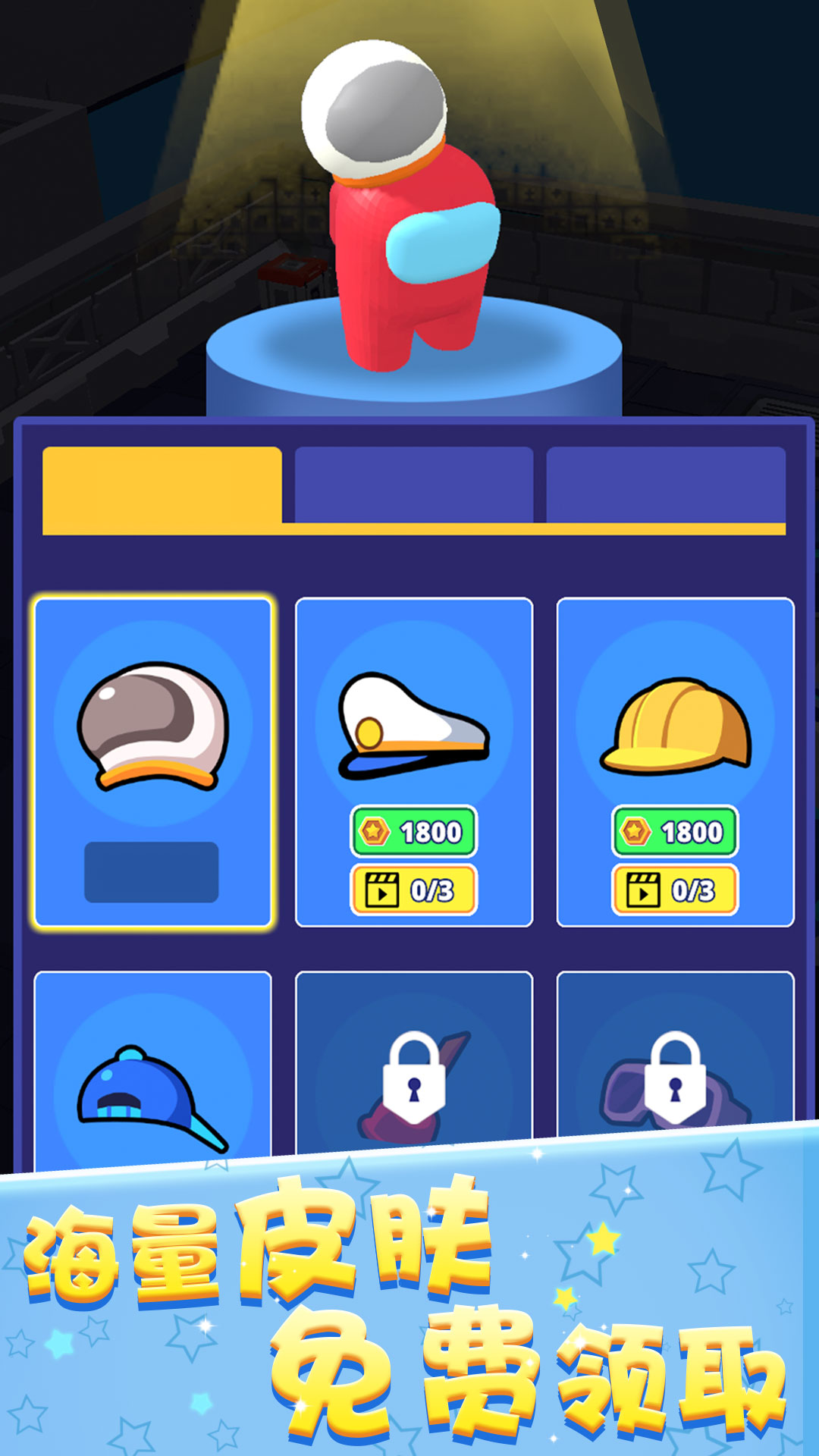 狼人太空杀游戏截图