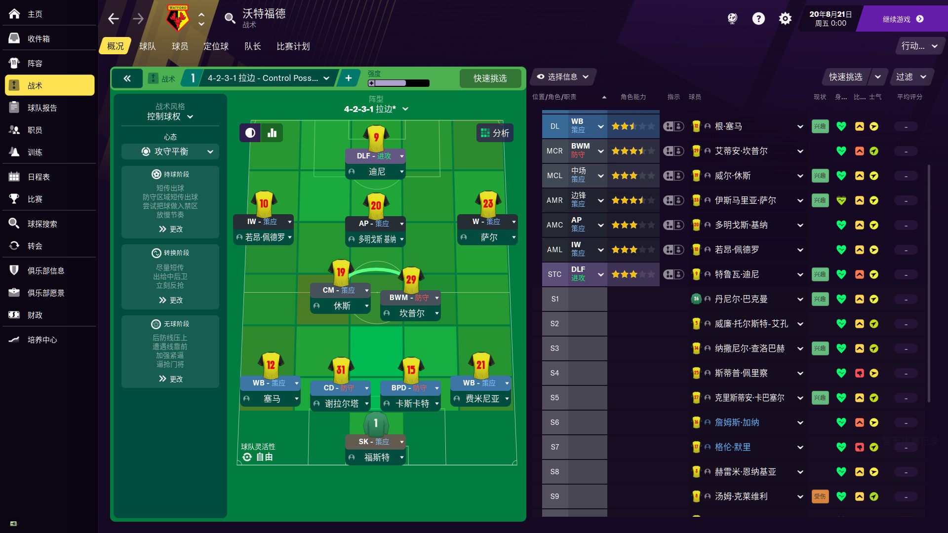 Football Manager 2021 Touch游戏截图