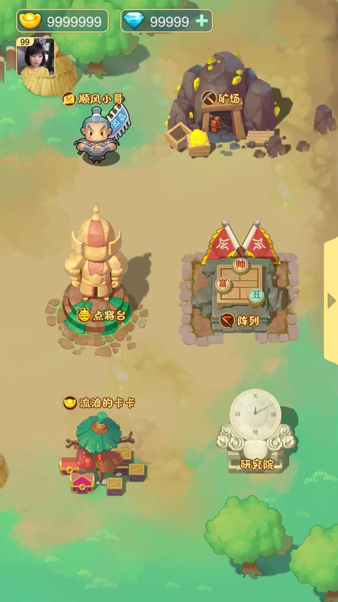 种三国游戏截图