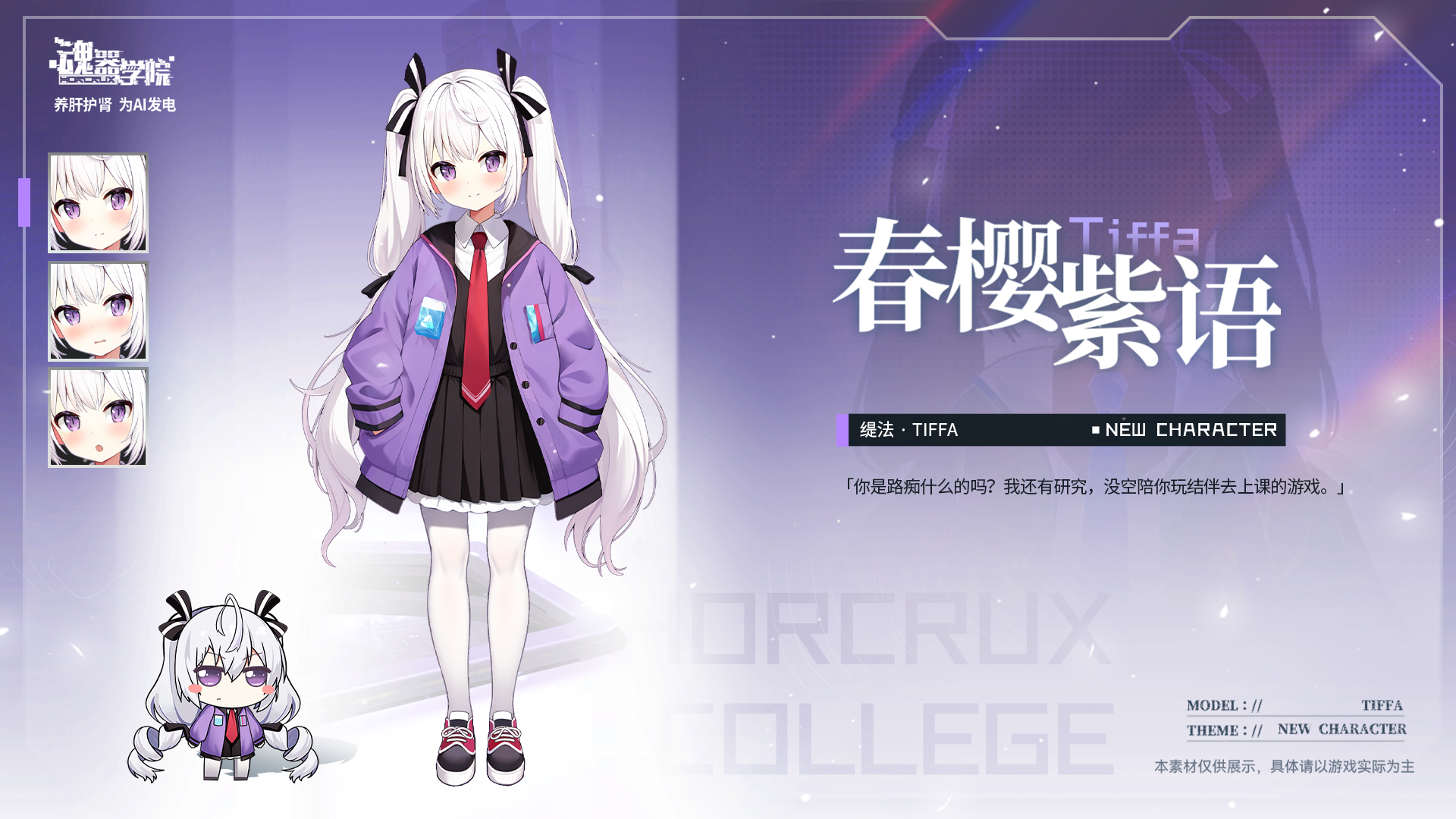 双马尾美少女提法入学