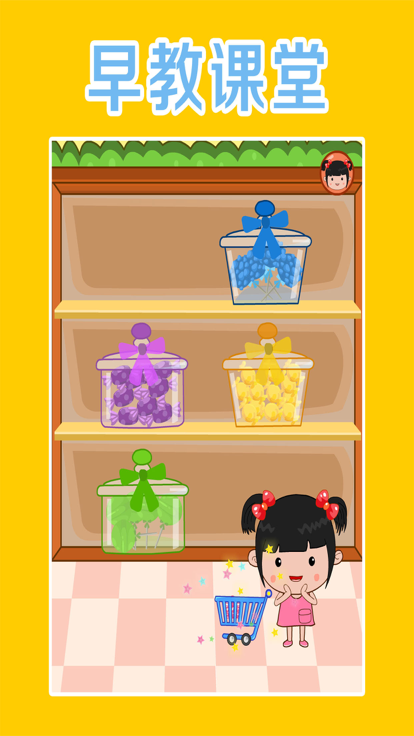 丫丫超市游戏游戏截图