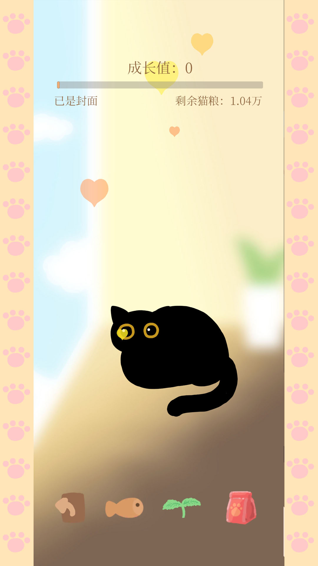 猫咪跷跷板游戏截图