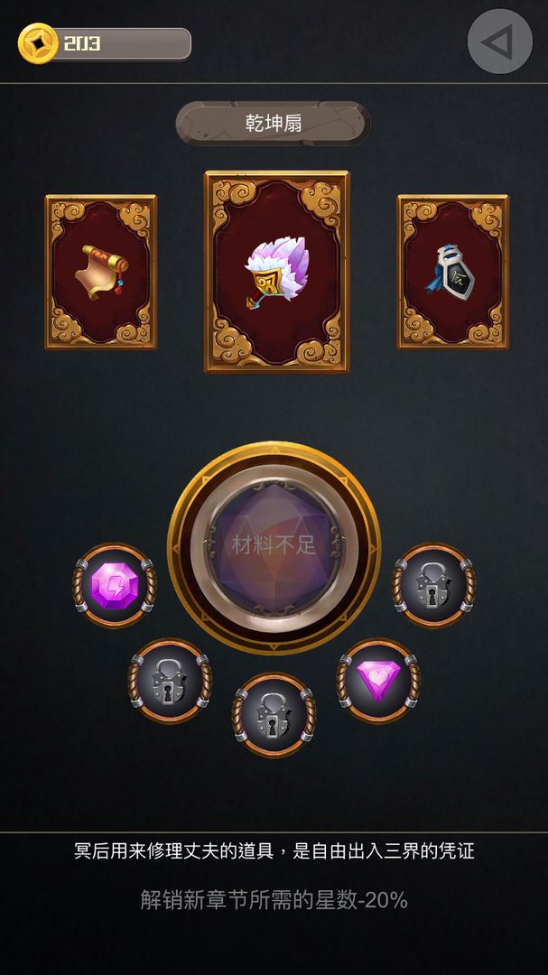 寻境-SEEK游戏截图