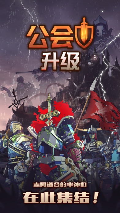 众神地下城游戏截图