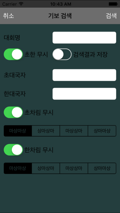장기도사游戏截图