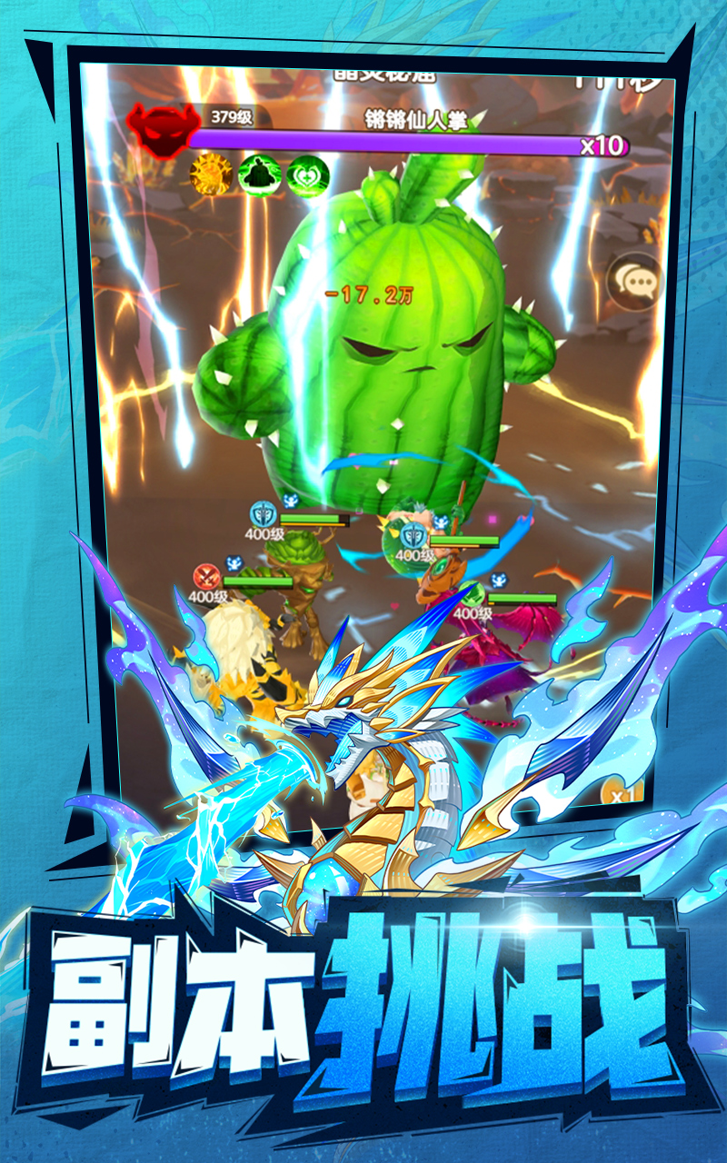 帕瓦勇者传说游戏截图