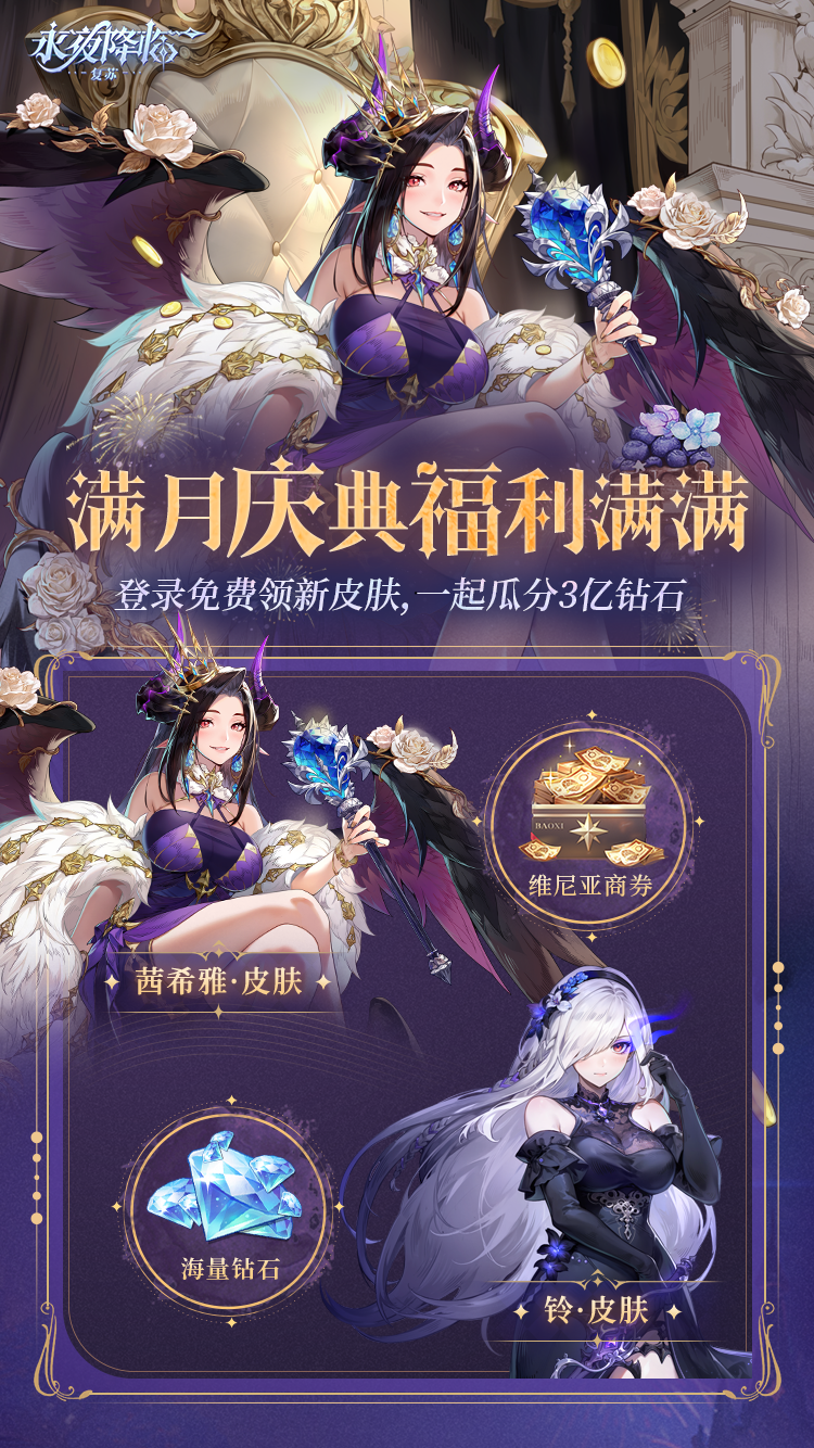 满月福利免费领