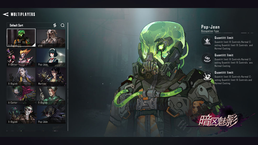 暗区魅影游戏截图