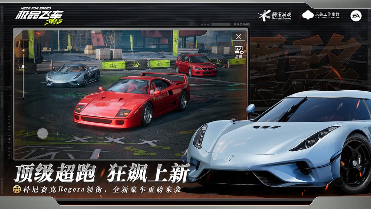 极品飞车：集结截图