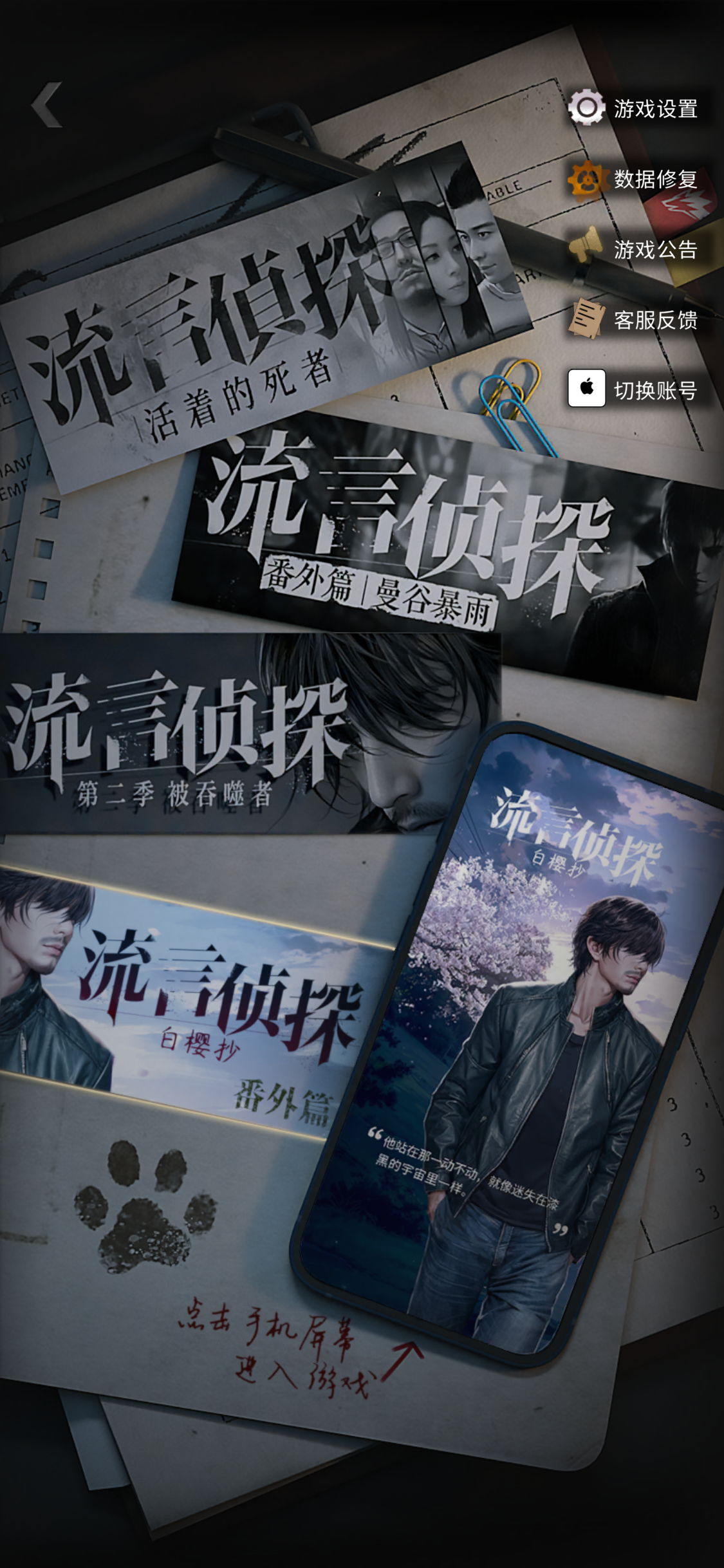 与系列风格迥异的故事