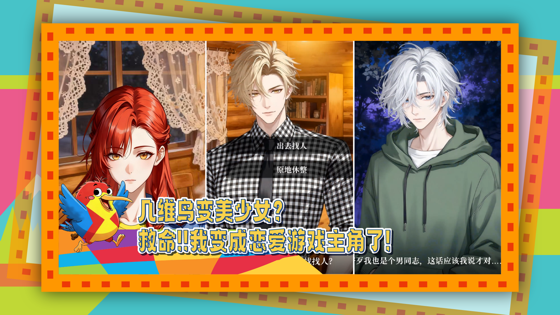 几维鸟：拉出生天！游戏截图