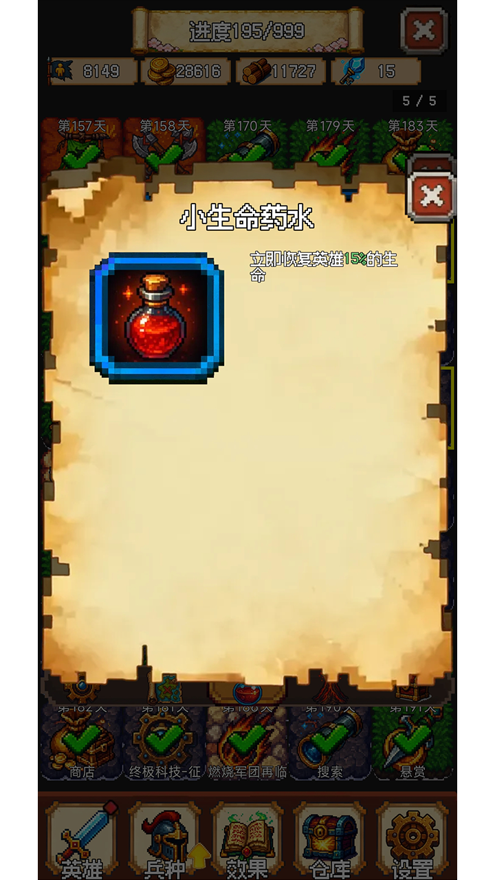 再翻一块！游戏截图