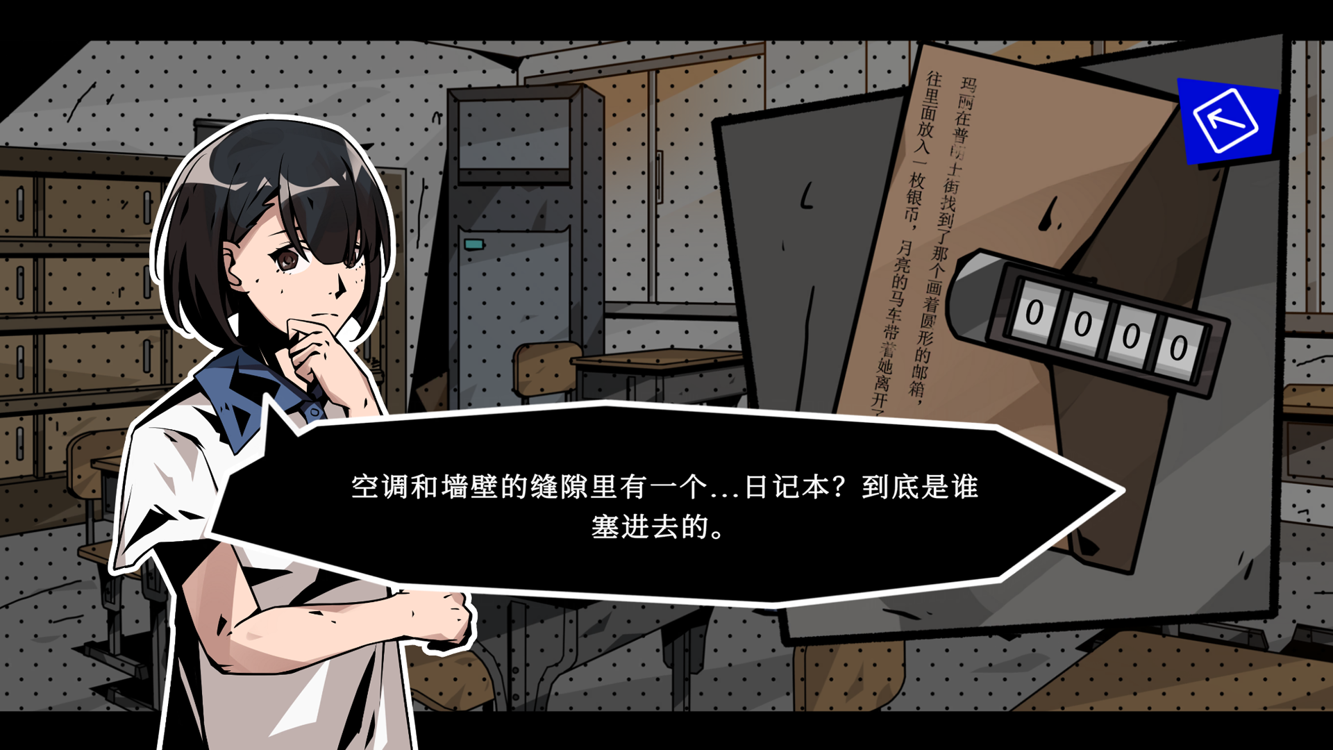 学校七不思议怪谈游戏截图