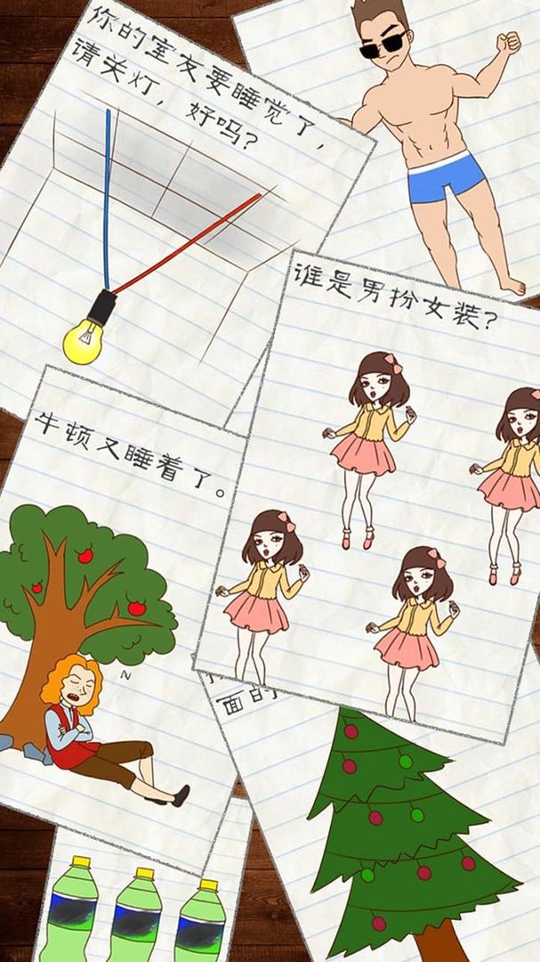 最囧游戏2(测试服)游戏截图