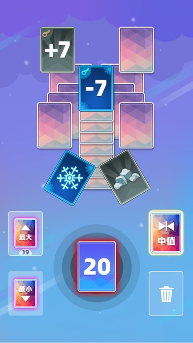 欢乐数字接龙游戏截图