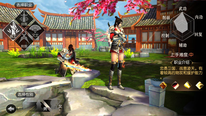 燕夏奇缘游戏截图