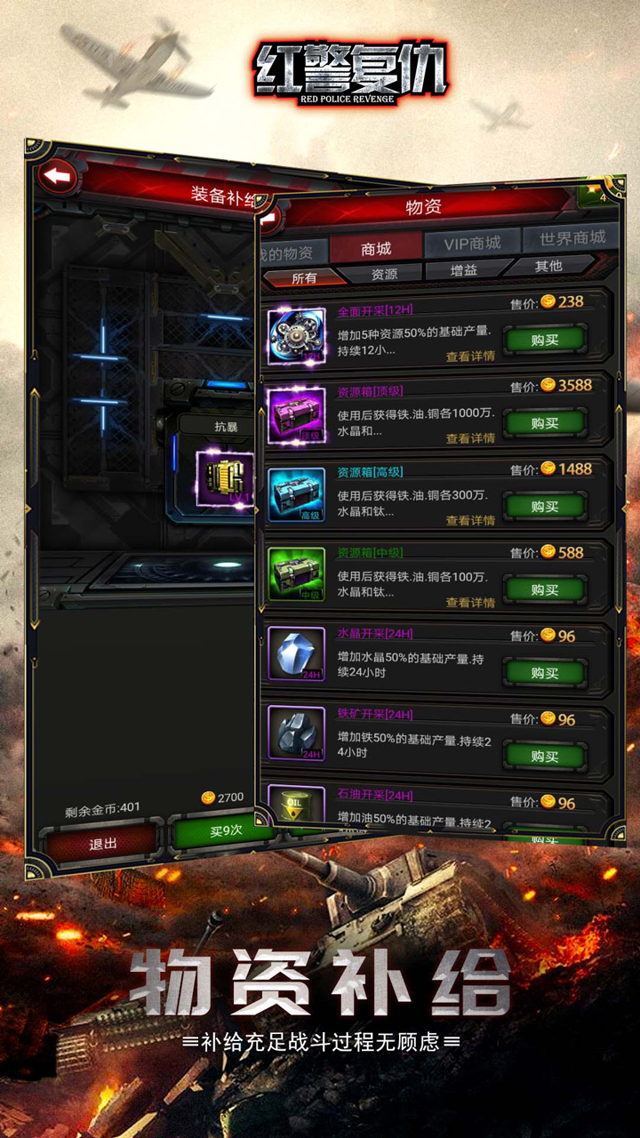 红警复仇游戏截图