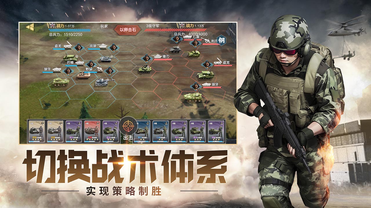 保卫要塞截图