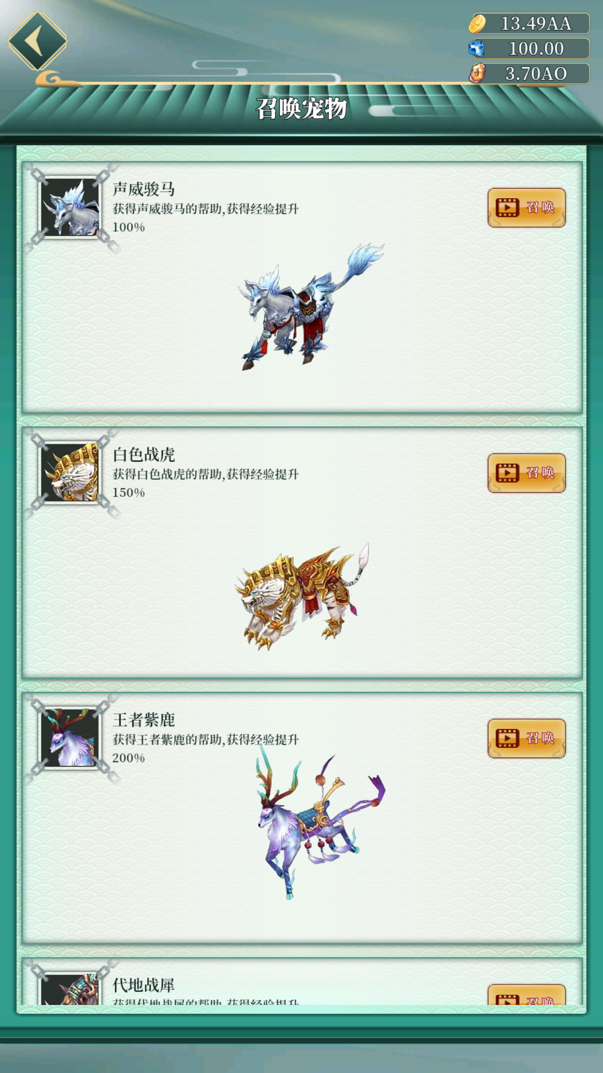 幻想韩信传游戏截图