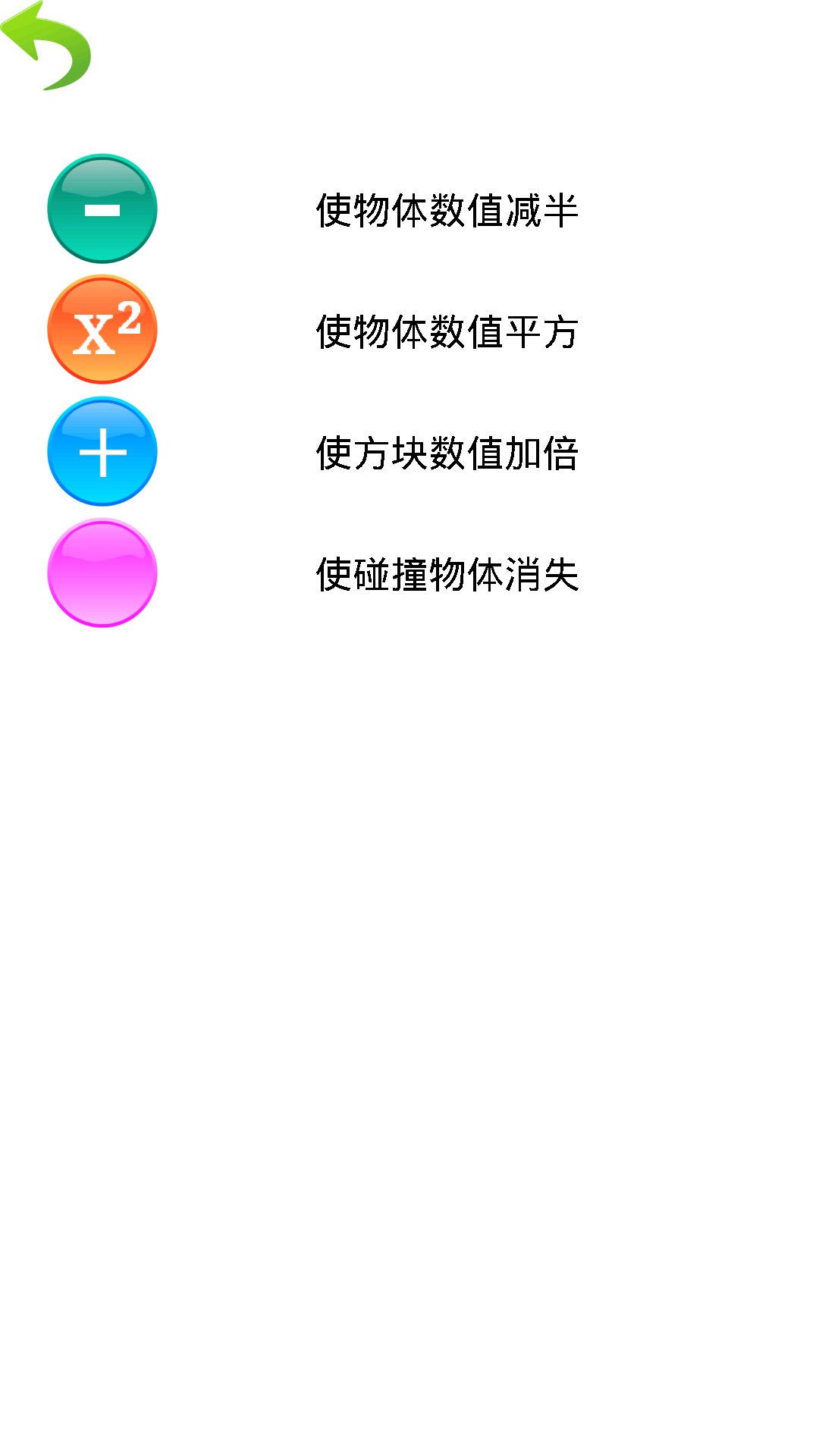 物理引擎の2048游戏截图
