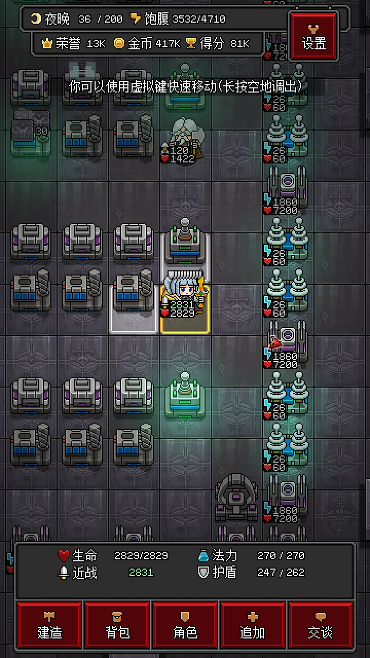 沙盒勇者游戏截图