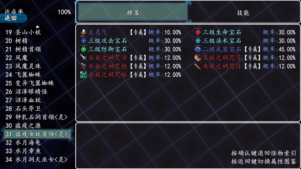 求道世界游戏截图